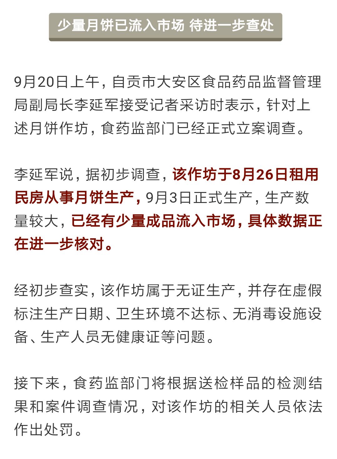 揭盖子:2025年澳门今晚开奖结果,警惕虚假宣传、全面解答与解释