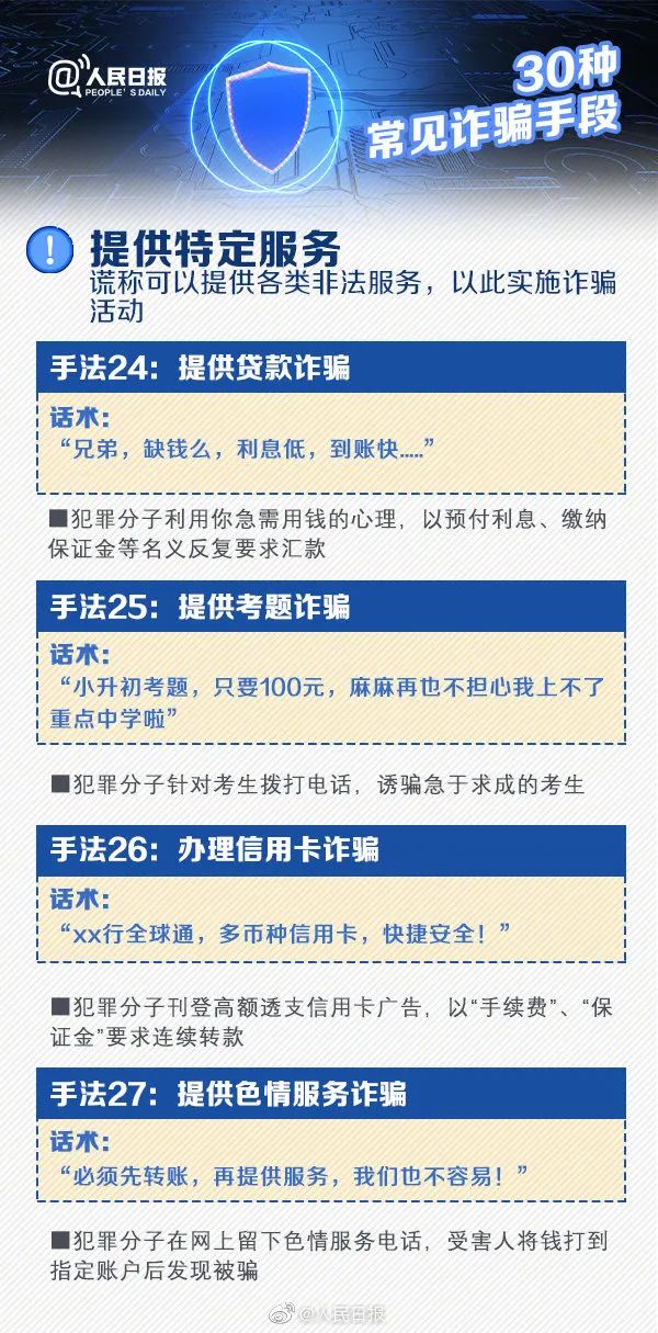 撕破脸皮:2025年澳门特马今晚号码,警惕虚假宣传、全面解答与解释